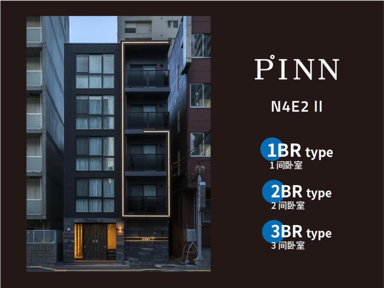 Pinn-N4E2Ⅱ Sapporo Extérieur photo